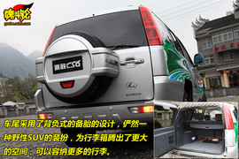 2009款长丰猎豹CS6试驾