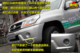 2009款长丰猎豹CS6试驾