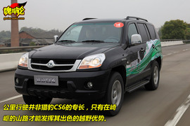 2009款长丰猎豹CS6试驾