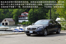 海外首试奔驰全新S