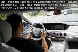 海外首试奔驰全新S