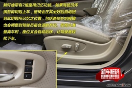 东风日产2009款新轩逸到店实拍解码