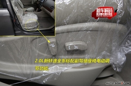 东风日产2009款新轩逸到店实拍解码