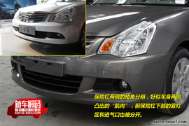 东风日产2009款新轩逸到店实拍解码