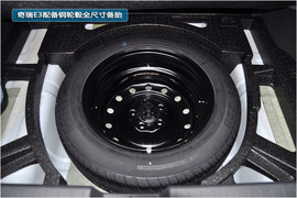 奇瑞E3实拍图解