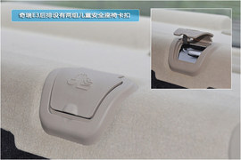 奇瑞E3实拍图解