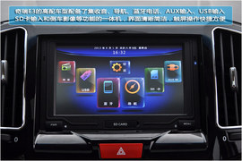 奇瑞E3实拍图解