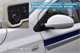 奇瑞E3实拍图解