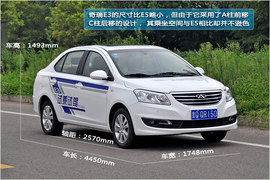 奇瑞E3实拍图解