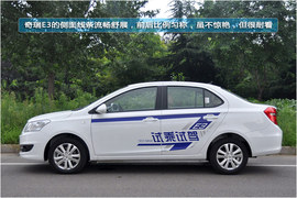 奇瑞E3实拍图解