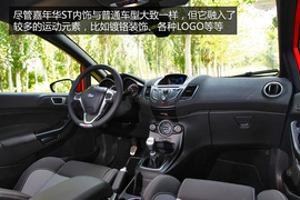 测试福特嘉年华ST