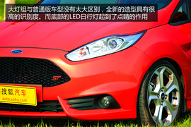 测试福特嘉年华ST