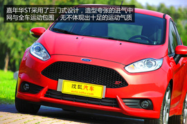 测试福特嘉年华ST