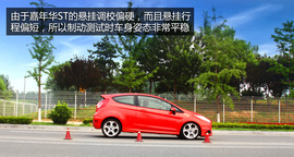 测试福特嘉年华ST