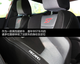 测试福特嘉年华ST