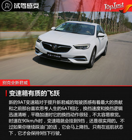 强势逆袭的9AT