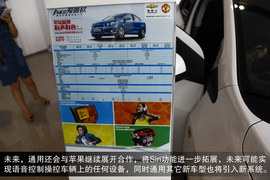 2013款雪佛兰爱唯欧三厢风尚影音版到店体验