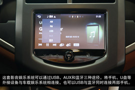 2013款雪佛兰爱唯欧三厢风尚影音版到店体验