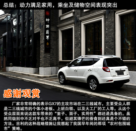 全球鹰GX7