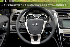 全球鹰GX7