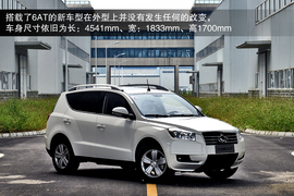 全球鹰GX7