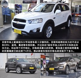 2014款雪佛兰科帕奇到店实拍