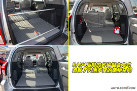 2009款国产丰田RAV4到店实拍