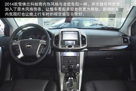 2014款雪佛兰科帕奇到店实拍
