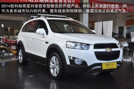 2014款雪佛兰科帕奇到店实拍