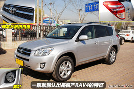 2009款国产丰田RAV4到店实拍