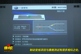 2009奔腾B70对比速腾