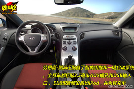 2009款劳恩斯酷派北美试驾