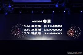 马自达6睿翼上市现场实拍