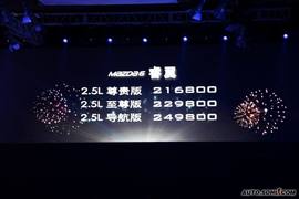 马自达6睿翼上市现场实拍