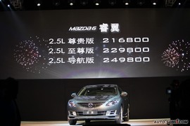 马自达6睿翼上市现场实拍