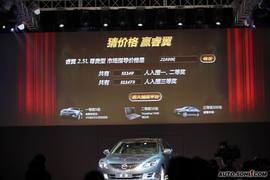 马自达6睿翼上市现场实拍