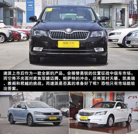 2014款斯柯达速派1.8T自动到店实拍