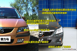 2009款海马H2图解