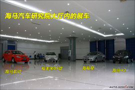 2009款海马H2图解