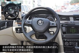 2014款斯柯达速派1.8T到店实拍