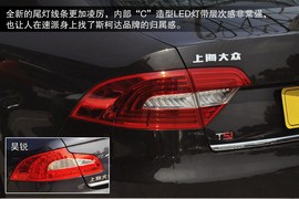 2014款斯柯达速派1.8T到店实拍