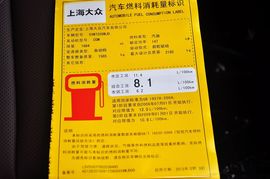2014款斯柯达速派2.0TSI手自一体尊仕版到店实拍