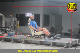 2013款比亚迪速锐1.5L