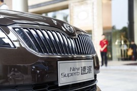 斯柯达速派15分钟体验