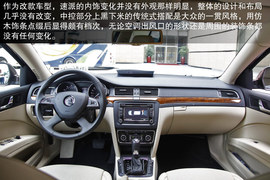 斯柯达速派15分钟体验