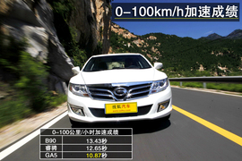 年度中级车测评