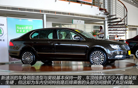 图解斯柯达新速派2.0T