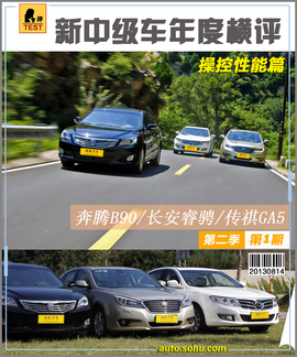 年度中级车测评