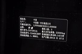 2013款红旗H7