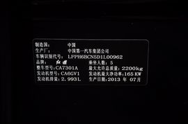 2013款红旗H7